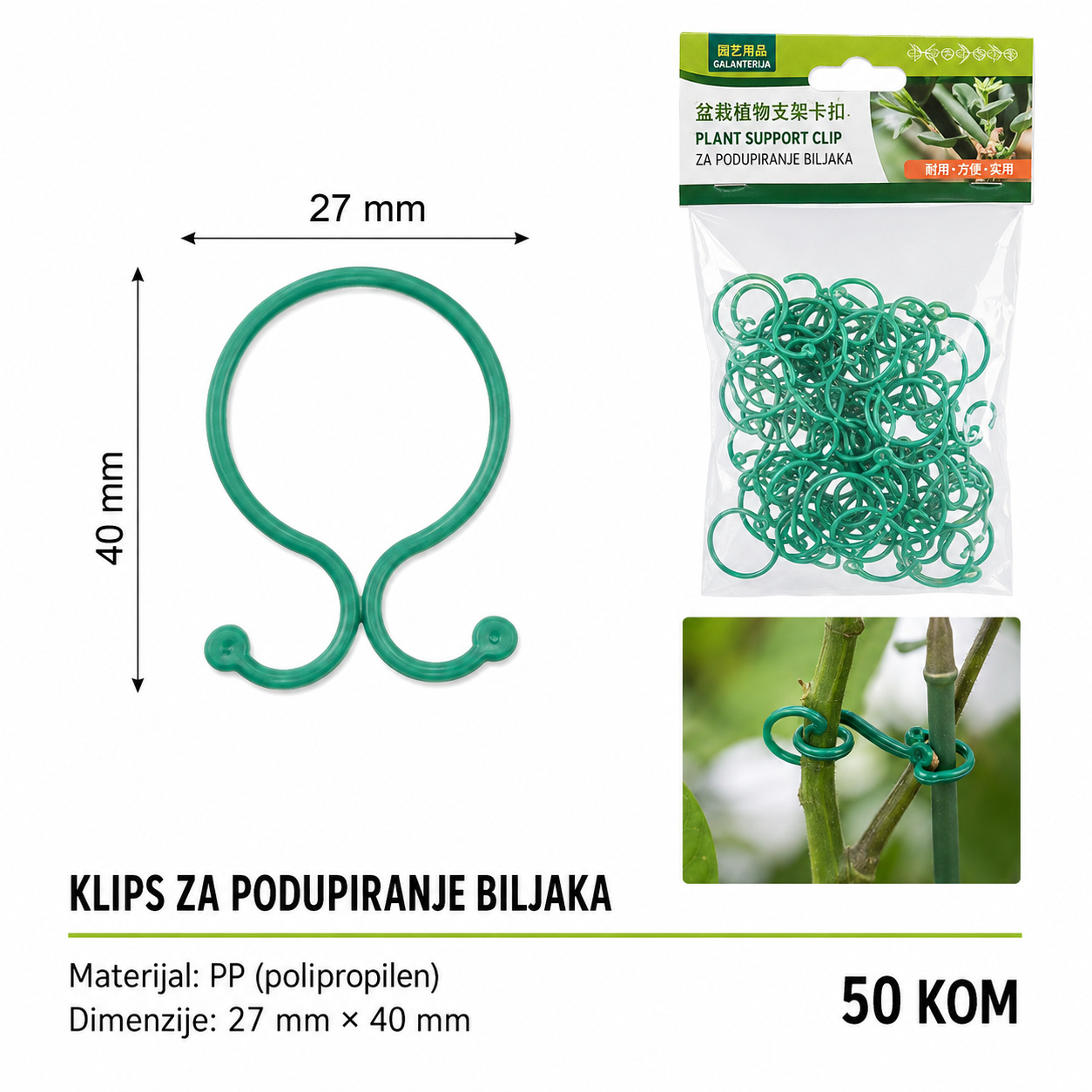 KMT Baštenski za biljke mali 8 3382305